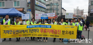 포항시 남구보건소 치매안심센터, 치매인식개선 캠페인 실시
