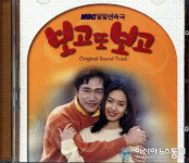 보고또보고 일일연속극 역사상 최고 시청률 57.3% 기록한 국민드라마! KBS 뉴스 9 제치기도