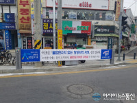 대전 중구, 불법현수막 없이 365일 깨끗하게 조성한다