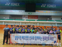 밀양시청 배드민턴 팀 선수와 함께하는 원포인터 특강
