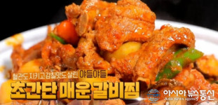 만물상 매운갈비찜에도 크릴오일이 들어간다?..매운갈비찜 부드럽게 만드는 초간단 레시피