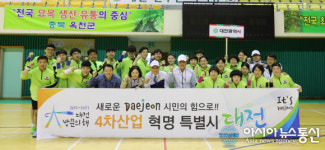 ‘스포츠 메카’ 대전, 전국 생활체육인에게 알렸다