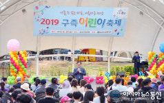 대전 유성구 송강사회복지관, 구즉 어린이축제 성료