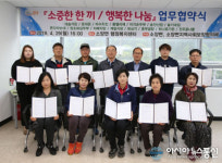 퀸즈파크 후원푸드 | 완주군 소양면 음식점, 저소득층 식사 후원