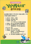 충주장애인자립생활센터, 일상생활속으로 프로그램 참가자 모집