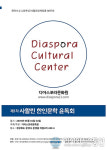 문경 아리랑샘터서 내달 1일 사할린 한인문학 윤독회