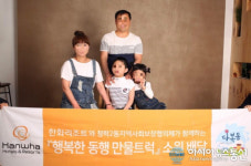 부산 영도구, 장애인의 날 기념, 행복 Dream 장애아동 지원사업 실시