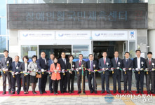 충주시 ‘장애인형국민체육센터 준공식·장애인의 날’ 행사