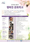 대전 유성구 평생학습원, 상반기 행복한 문화학교 운영