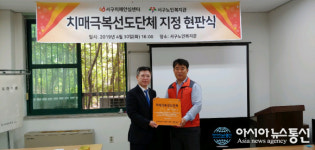 대전시 서구. 치매안심센터, 서구노인복지관 치매 극복 선도단체로 지정