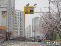 아산시, 어린이보호 구역 속도·교통신호 지켜주세요!