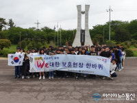 경남서부보훈지청, 용남중학교와 함께 현장탐방