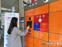 속초시, 여성 안심 무인택배함 운영