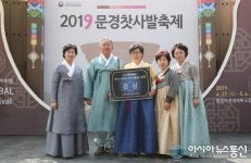 문경찻사발축제 가루차투다대회 상주출신 박순희 씨 은상