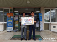 의령 용덕면 이대판씨, 이웃돕기 성금기탁