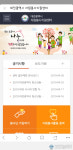 대전시, 자원봉사 시민제안 플랫폼 서비스 오픈