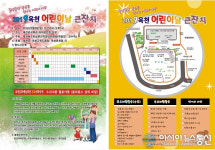 충북 옥천서 어린이날 큰잔치 펼쳐져