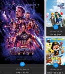 [박스오피스 순위] 2일 어벤져스: 엔드게임  개봉영화순위 1위에 올라, 2위~4위 나의 특별한 형제 , 뽀로로 극장판 보물섬 대모험 ,