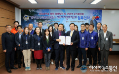 경주엑스포-경주시설관리공단, 상호협력·관광발전 MOU