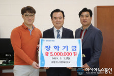 함양군농산물가공협회, 장학금 500만원 기탁