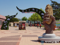 공주 석장리 구석기축제 개막