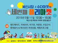 통영 북신전통시장, 다채로운 행사로 더 즐거운 5월