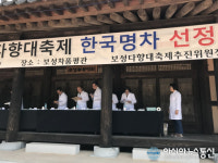 보성다향대축제, 올해 한국 명차몽…중산다원 영농조합법인 영예