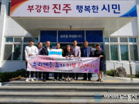 진주시 상대동 내고장사랑하기위원회 성금 기탁