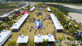 영덕 오십천을 물들인 아이들의 함성...어린이날 한마당잔치