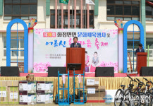 의령 화정면민 문화체육행사 개최