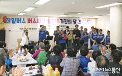 대전대덕구노인종합복지관 분관 신대노인복지관서 경로잔치