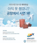유럽, 미국유심 사전 예약없이 인천. 김포공항 북스토어에서 이용할 수 있어