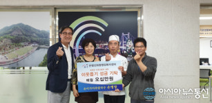 손이가어죽칼국수, 이웃나눔 후원금 기탁 약속