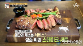 서민갑부 정육점 이름? "스테이크 고기 사면 밑간 해드립니다" ‘정육전문스토어미담’ 위치 어디? 택배 가능, 채소는 서비스