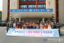 부산 중구 청년연합회, 광주 노틀담 형제의 집 초청 부산 진로체험학습 진행