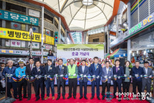 계양구, 계양산 전통시장 시설 현대 화사업 준공식 개최