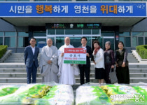 영천 충효사, 영천시에 이웃돕기 백미 500포 기탁