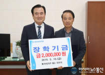 정찬기 함양군 세기사진관 대표, 장학금 기탁