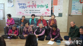 사천읍, 경로당 ‘찾아가는 노인복지 사랑방’ 운영