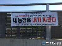 영천시, 구제역.아프리카돼지열병 차단 방역 총력