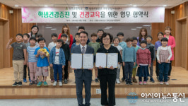 경주시주민건강지원센터, 의곡초등학교와 업무협약 체결