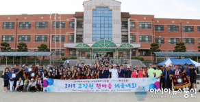 칠곡교육지원청, 교직원 한마음 체육대회 가져