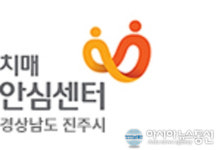 진주시, 찾아가는 치매안심센터 운영