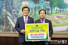 (주)아주엔지니어링, 장학기금 300만원 기탁