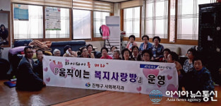 진해구, 태백동 대양부녀경로당 찾아 ‘5월 움직이는 복지사랑방’ 운영