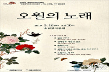 세종시문화재단, 열린국악공연 오월의 노래 개최