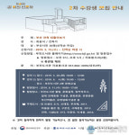 부산부전도서관 ‘부산 건축 되돌아보기’ 프로그램 운영