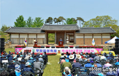 고창군, 길을 여시오~신관 무장현감 납시오 제1회 무장읍성 축제 열려