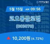 (주식시세) 15일 코오롱글로벌 주가 10,200원