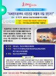 여수 YMCA. 전남동부지역 미세먼지 환경교육 강좌